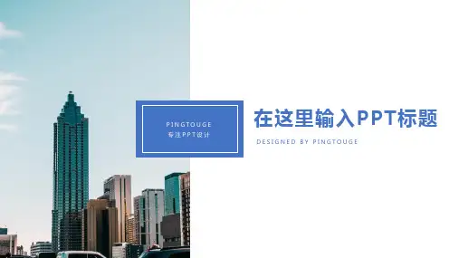 通用精致流行简洁多边形动态扁平化述职报告ppt模板