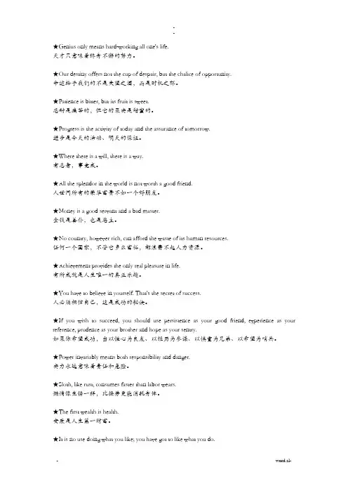 每日一句,英语积累
