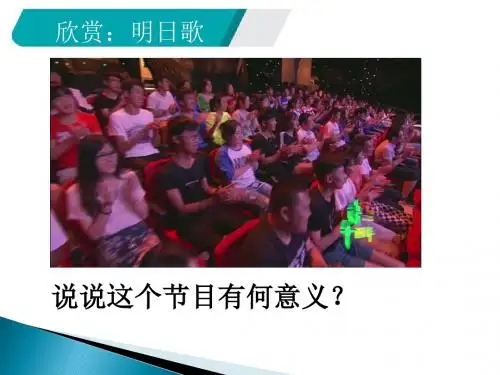 部编版《道德与法治》九年级年级上册5.1《延续文化血脉》课件(共38张PPT)