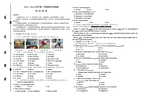 鲁教版初四上学期英语期中试题及答案
