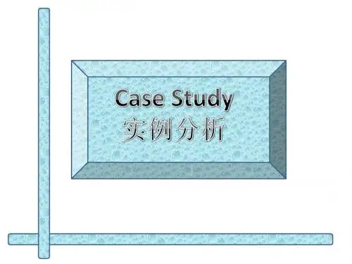 城市综合体案例分析