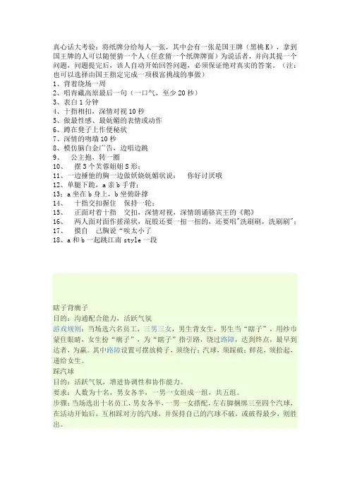 游戏大全