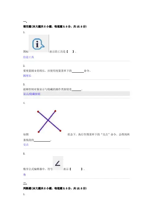 西南大学2020秋季 [1247]数学课堂教学技术考试答案
