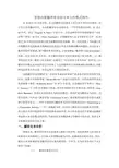 功能翻译理论文本分析法--诺德
