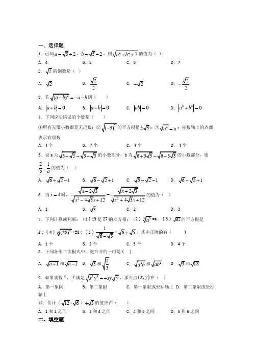 八年级第二学期 第一次月考数学试题含答案