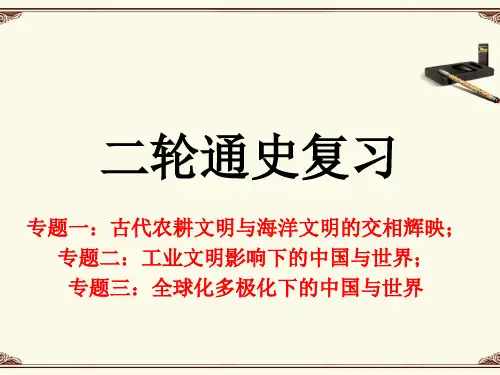 高三历史二轮复习课件：先秦秦汉时期(共45张PPT)