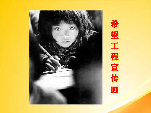国运兴衰,系于教育ppt16 课件下载3