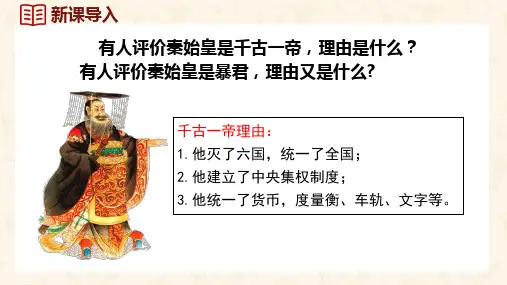 第10课 秦末农民大起义(课件)(共22张PPT)统编版(2024)历史七年级上册.ppt