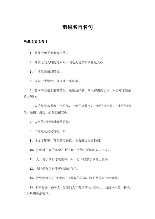 雨果名言名句