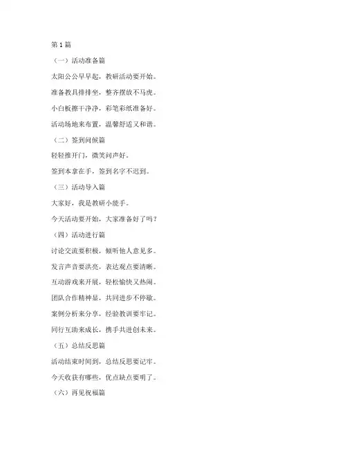小班教研活动常规儿歌(3篇)