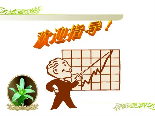 带传动课件PPT课件
