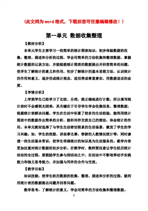 义务教育教科书人教版二年级数学下册教案整册1