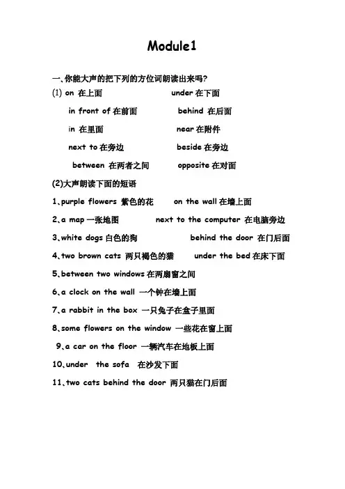 广州版小学英语四年级上册英语全册复习资料