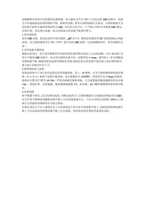 平板稀释法具体操作步骤