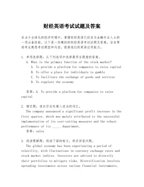 财经英语考试试题及答案