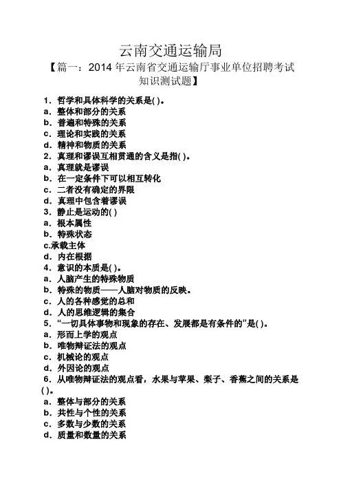 云南交通运输局