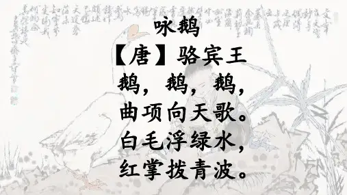 幼儿园大班古诗完整版本
