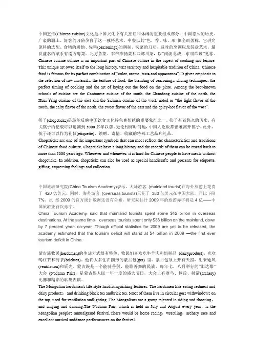 四级翻译