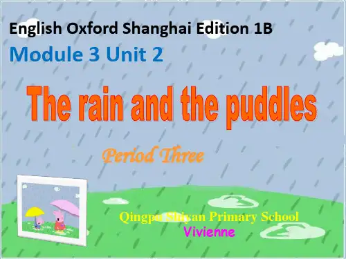 2014年上海市牛津版小学英语优质课比赛一等奖课件Weather