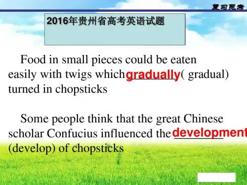 高考英语语法填空词性转换