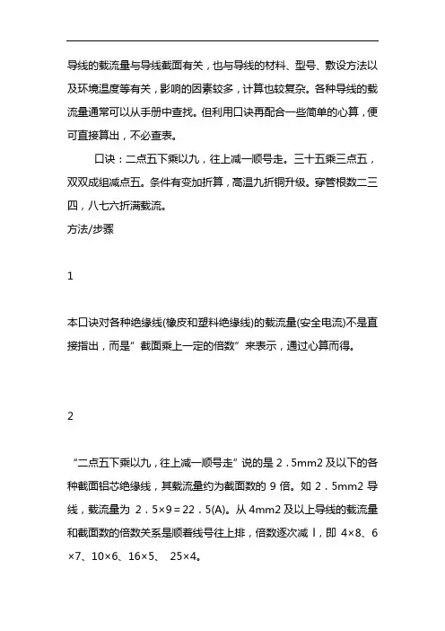 电缆选型对照表