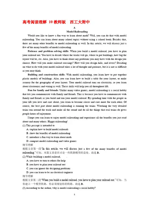 高考阅读理解10答案