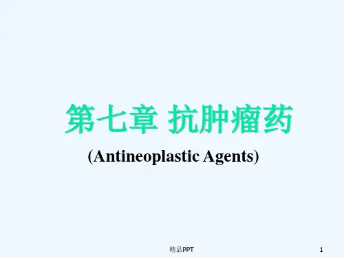 药物化学 抗肿瘤药 医学课件