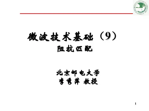 微波技术基础课件 (10)[49页]