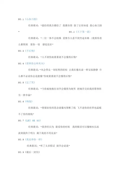 张学友歌词