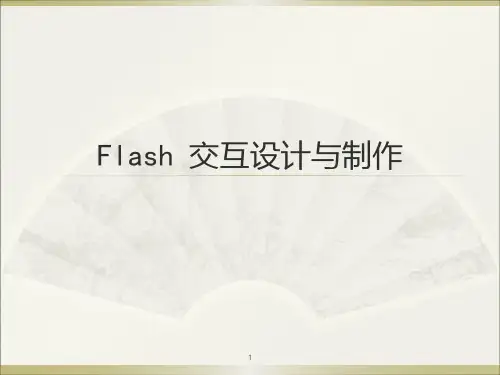 AS3.0案例教程