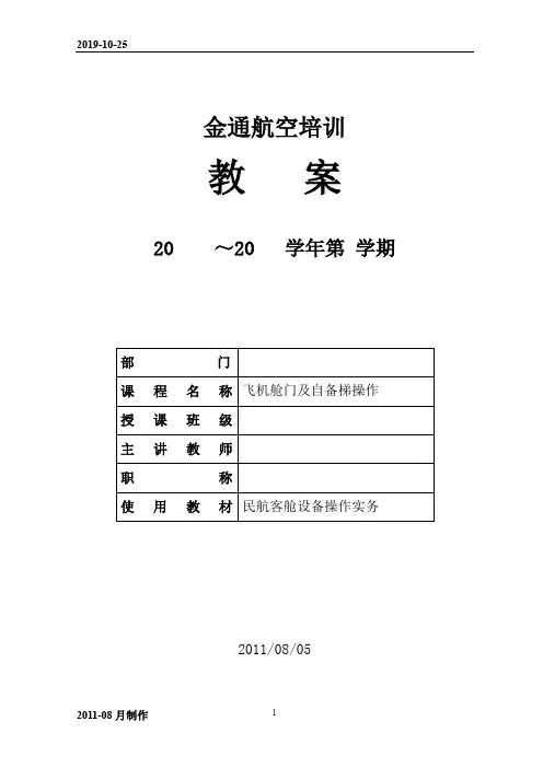 教案3
