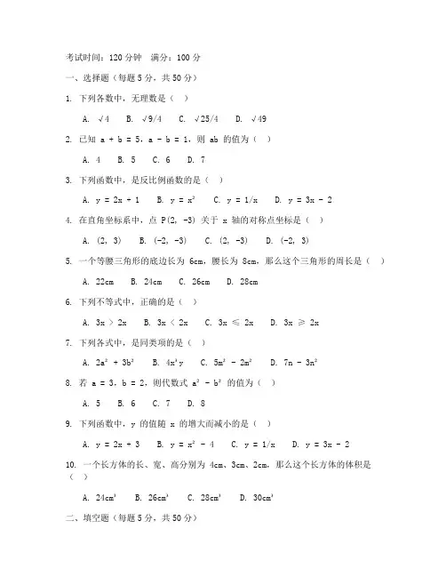 职业高一下期末数学试卷