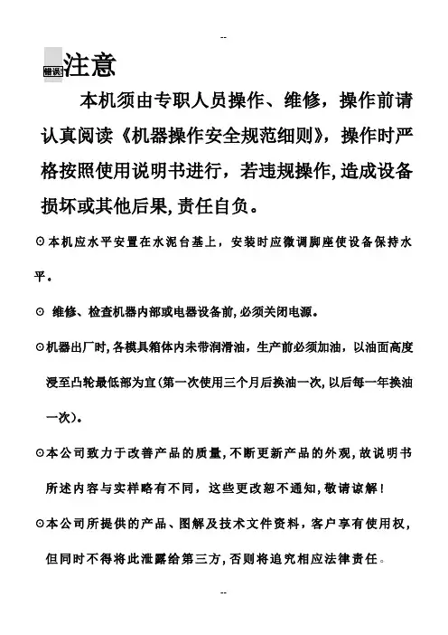 260K使用说明书-铝塑包装中文