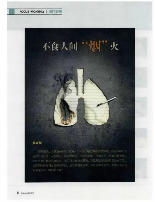 不食人间“烟”火——“无烟”文明,咫尺天涯