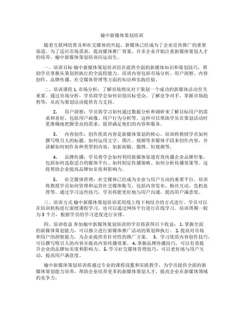 榆中新媒体策划培训