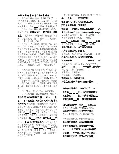 苏教版语文必修四背诵(黑体为高考所考过的)