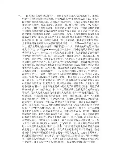 视听语言
