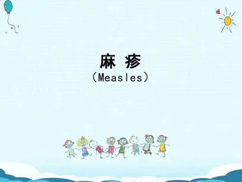 儿科学：麻疹