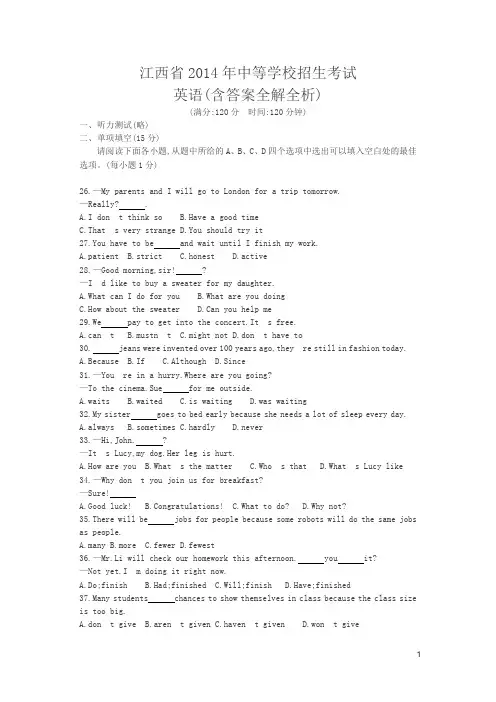 江西中考试卷(中考试卷+答案)