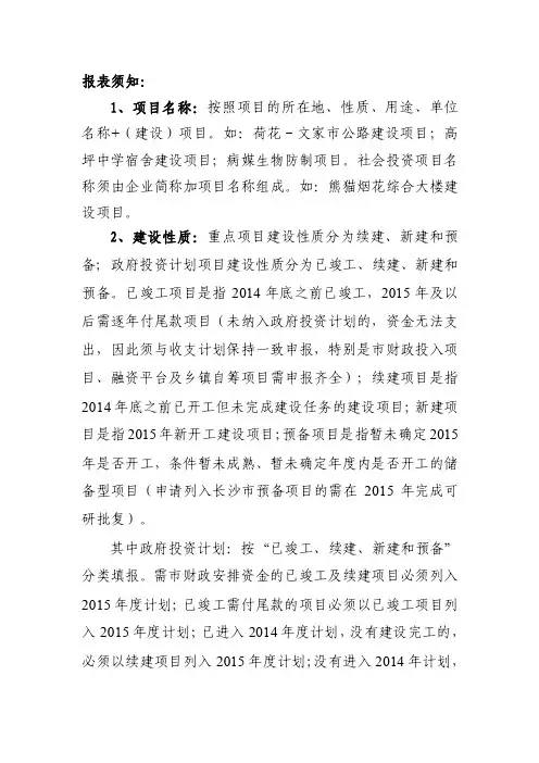 性质、建设地点、总建设规模和内容、总投资估算、总投资