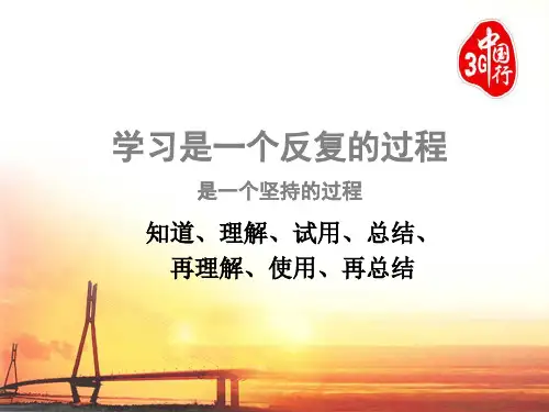 团队管理和业绩提升PPT43页