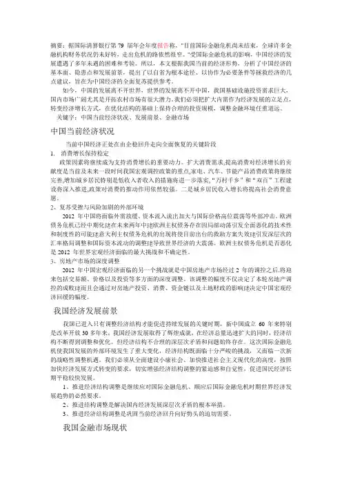 形势与政策
