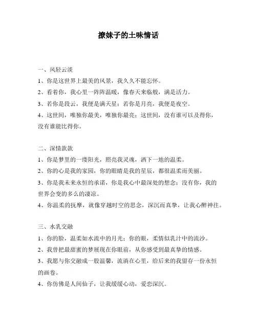 撩妹子的土味情话