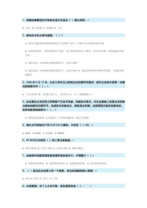 公需课作业题目