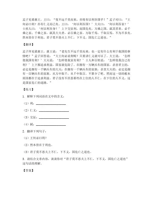 中考文言文_翻译_专练