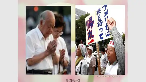 核武器及防护梁力文PPT课件