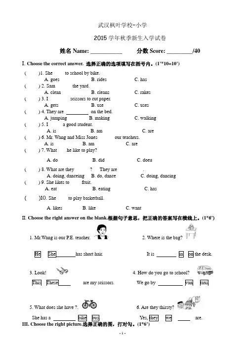 武汉枫叶学校-小学