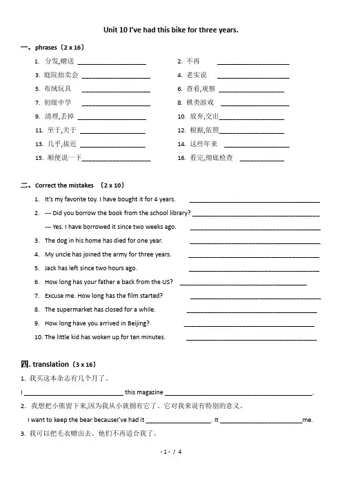 新课标人教版八级英语下Unit学生单元学案(含答案)