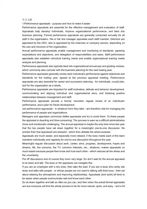 绩效考核外文文献及翻译