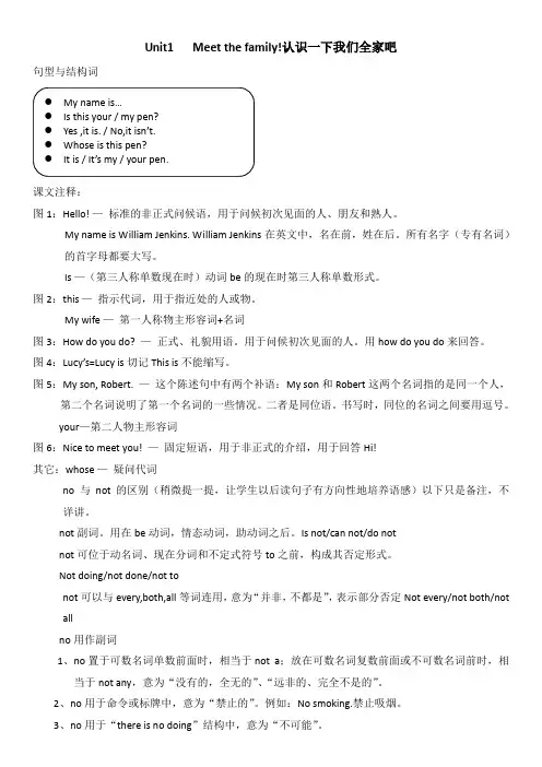 青少版新概念1A教案 